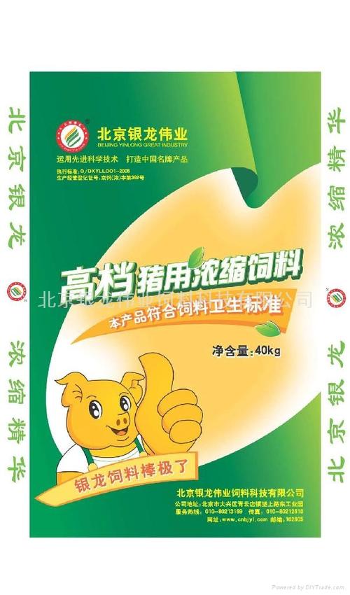 高档猪浓缩饲料 - 北京市 - 生产商 - 产品目录